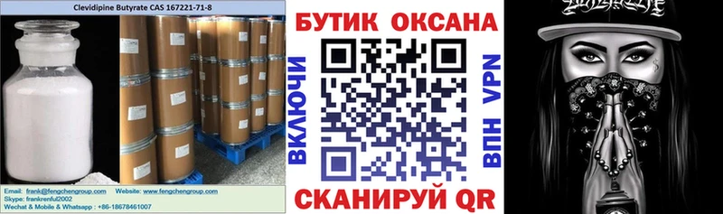 что такое   Кольчугино  БУТИРАТ Butirat 