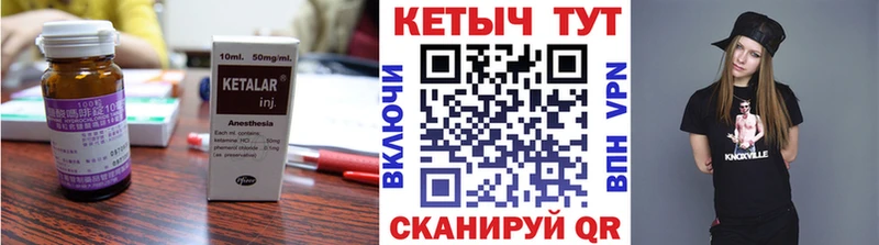 Кетамин ketamine купить наркотик Кольчугино